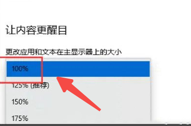 Win10字体又细又浅是怎么回事