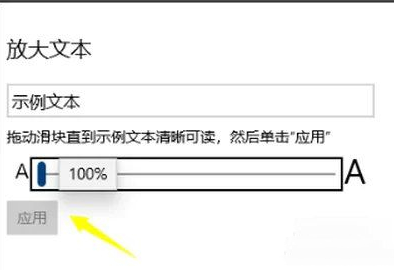 Win10字体又细又浅是怎么回事