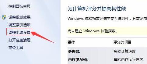 win7如何设置屏幕常亮