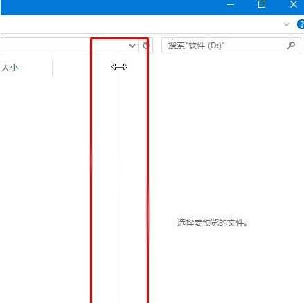 Windows 10 システム エクスプローラーのプレビュー ペインのサイズを変更する方法