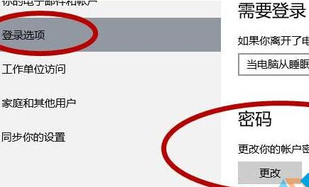 So löschen Sie das Standby-Weckpasswort im Win10-System 1607