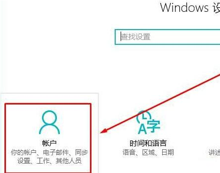 So löschen Sie das Standby-Weckpasswort im Win10-System 1607