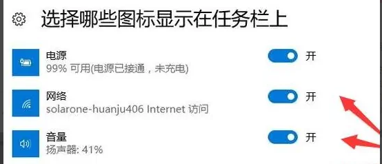 win10工具栏图标怎么隐藏起来