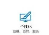 win10工具栏图标怎么隐藏起来