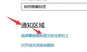 win10工具栏图标怎么隐藏起来