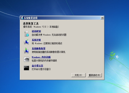 win7开机但进不去系统怎么办