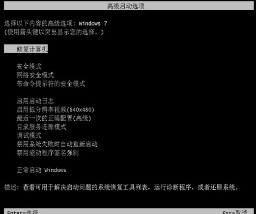 win7开机但进不去系统怎么办