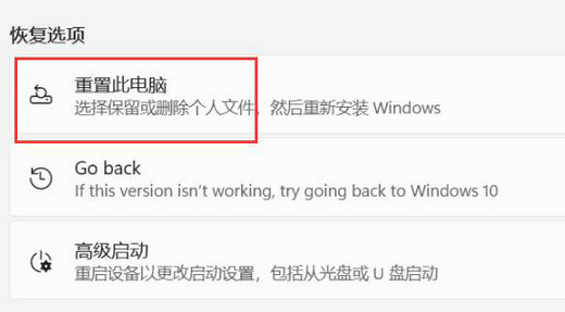 win11初始化电脑会回到win10吗