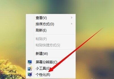 win7系统窗口颜色和外观怎么进行切换