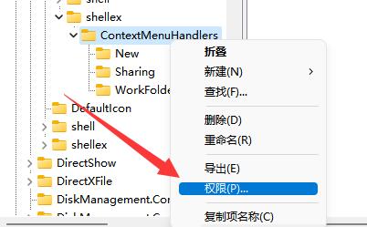 Win11鼠标右键一直转圈怎么解决