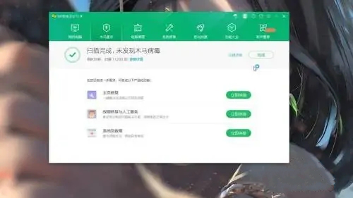 win7怎么删除木马病毒文件