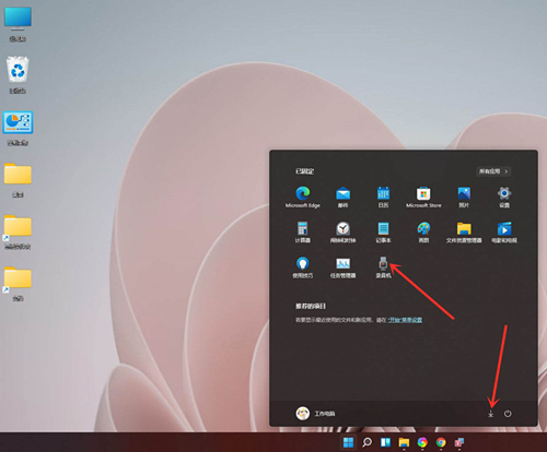 How to add frequently used folders in Win11