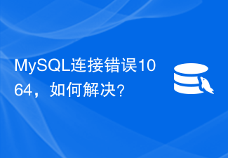 Erreur de connexion MySQL 1064, comment la résoudre ?