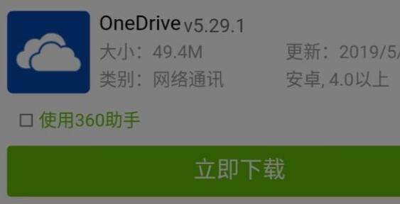 Win11系統onedrive錯誤代碼0x8004def7如何解決