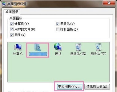 win7系統怎樣將程式的圖示更改其他的樣式