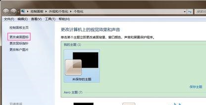 win7系統怎樣將程式的圖示更改其他的樣式