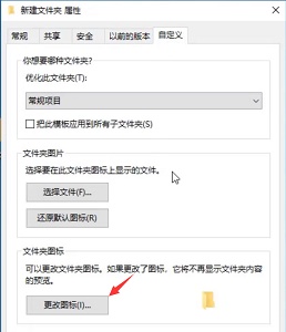 win7系统怎样将程序的图标更改其他的样式