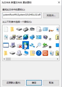 So ändern Sie das Programmsymbol im Win7-System in einen anderen Stil