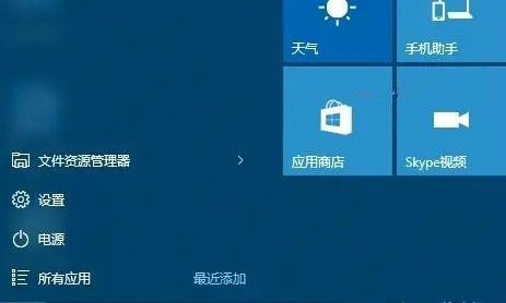 How to enter the advanced startup item setting interface in win10