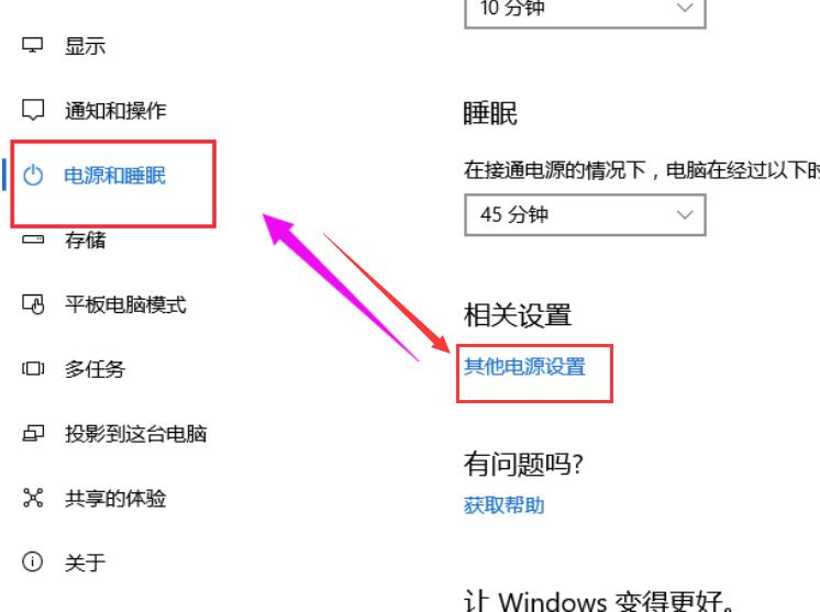 Win10待機喚醒花屏如何解決