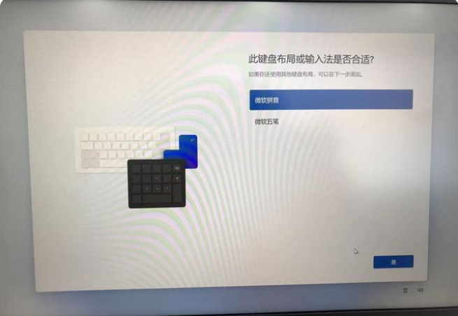 win11為什麼要跳過連網激活