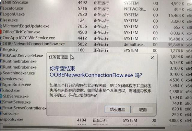 win11為什麼要跳過連網激活