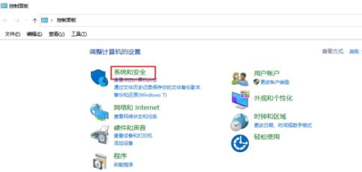 Win10设置自动关机没反应如何解决