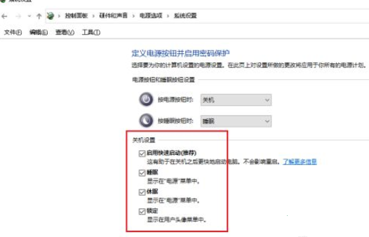 Win10设置自动关机没反应如何解决