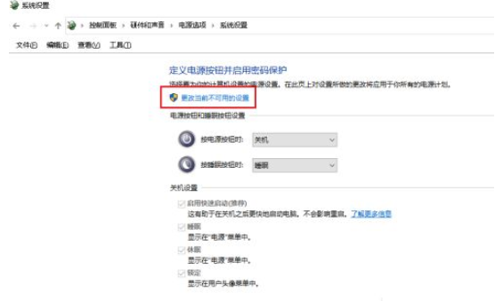 Win10设置自动关机没反应如何解决