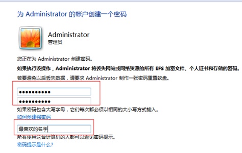 How to modify the computer login password after setting it in win7 system