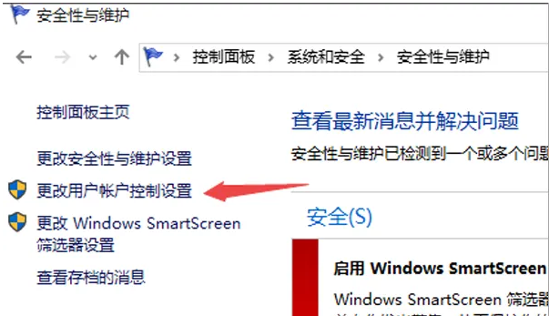 win10用户账户控制怎么取消设置