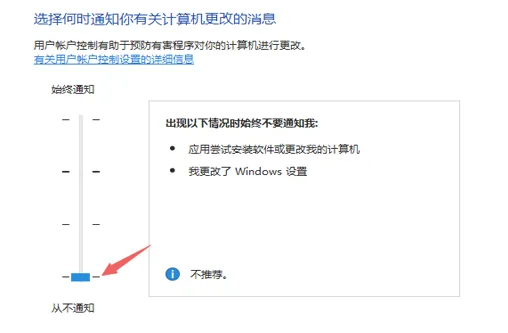 win10用户账户控制怎么取消设置