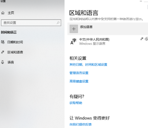 Win10如何設定係統預設編碼為UTF-8？