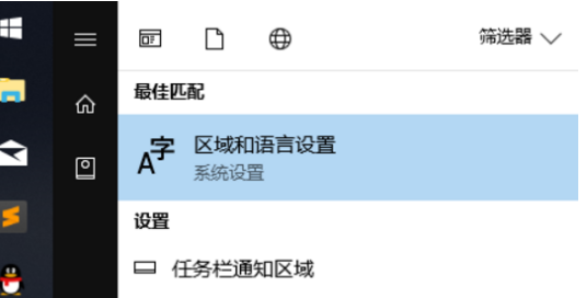 Win10如何設定係統預設編碼為UTF-8？