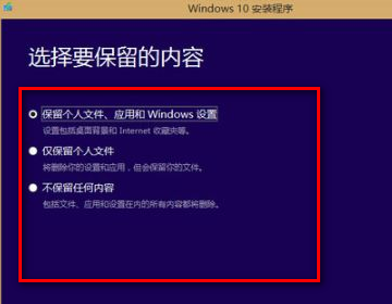 win8からwin10システムを最も便利にアップグレードする方法