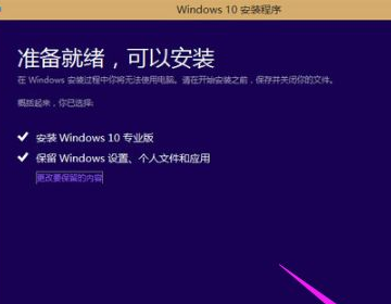 Bagaimana untuk menaik taraf sistem win10 daripada win8 paling mudah