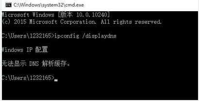 Win10 コンピューターで DNS キャッシュをクリーンアップして更新する方法