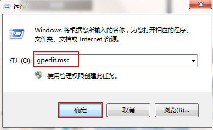 win7怎麼禁止電腦自動下載軟體