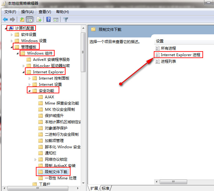 win7怎麼禁止電腦自動下載軟體