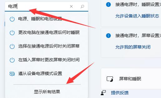 Win11電源已接通顯示未充電怎麼解決