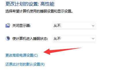 Win11电源已接通显示未充电怎么解决