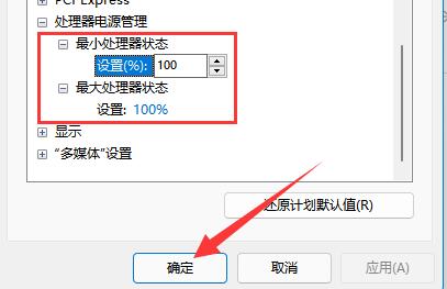 Win11电源已接通显示未充电怎么解决