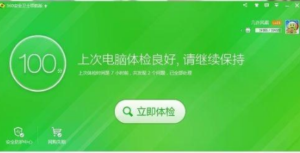 win7系統裝置管理員打不開怎麼辦