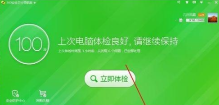 win7系统设备管理器打不开怎么办