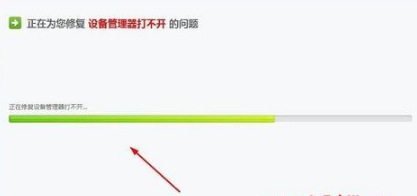 win7系統裝置管理員打不開怎麼辦