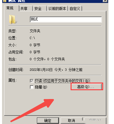 win7系統如何修改資料夾權限