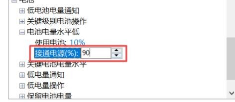 How to solve the problem that the battery of Win11 laptop is not fully charged