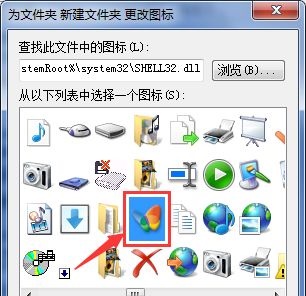 win7でアイコンを変更する方法