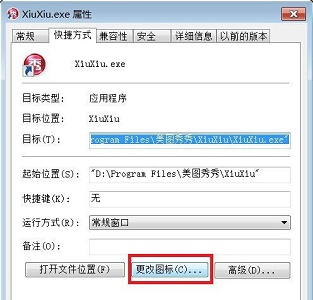 win7でアイコンを変更する方法