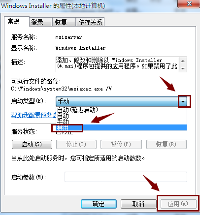 Bagaimana untuk menghalang perisian daripada memasang aplikasi secara rawak dalam win7